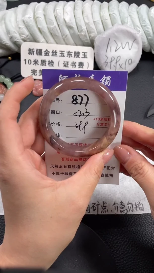 【闪购商品】石英质玉手镯未镶嵌52.3