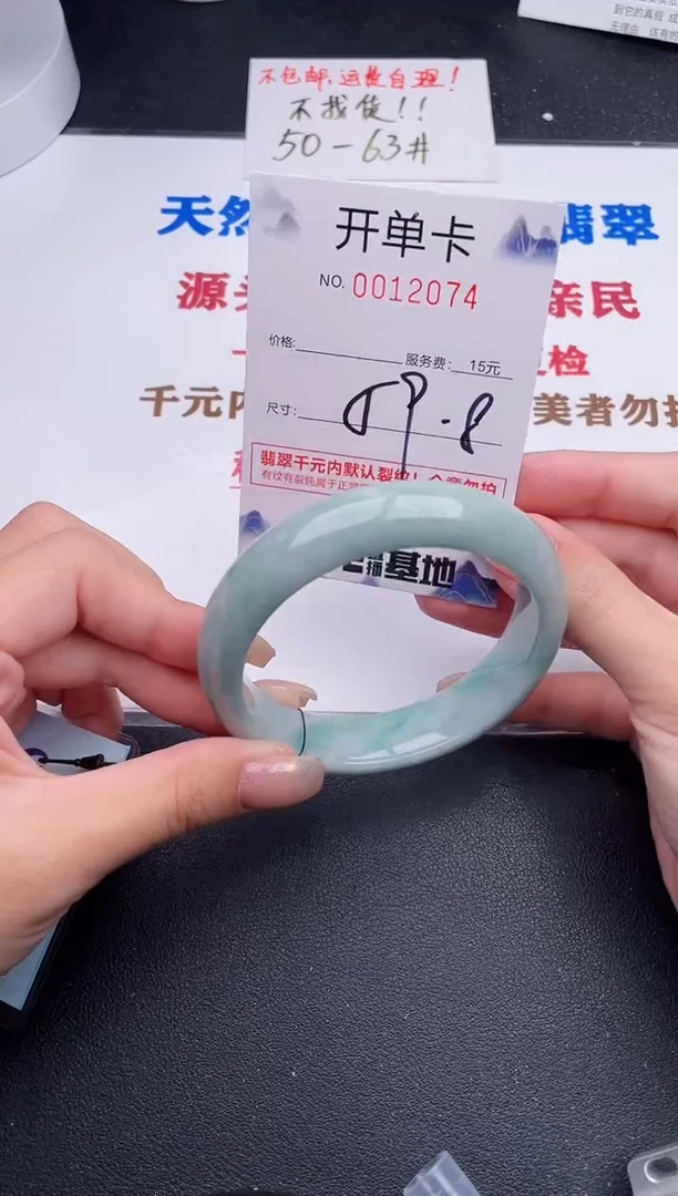 未镶嵌手镯翡翠74