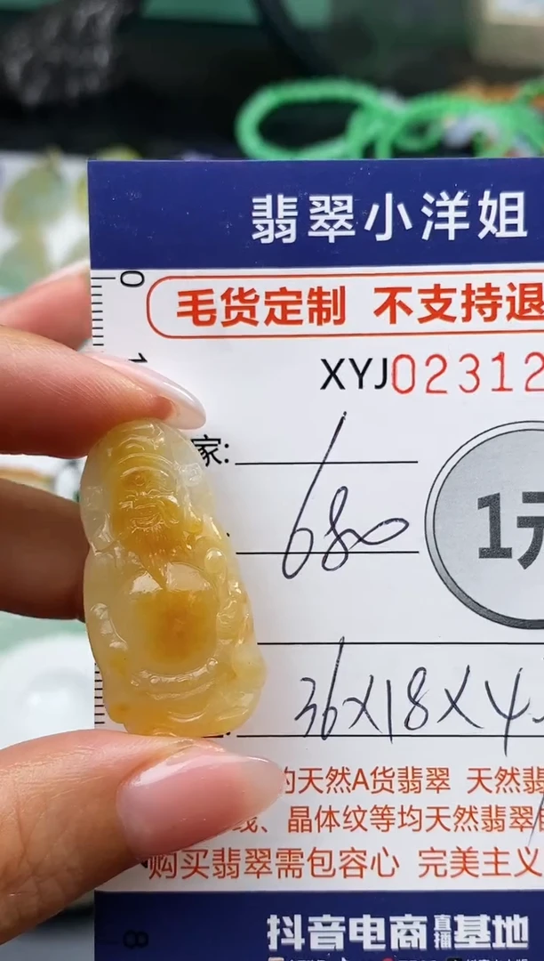 定制翡翠未镶嵌毛货商品不退换/ 1245