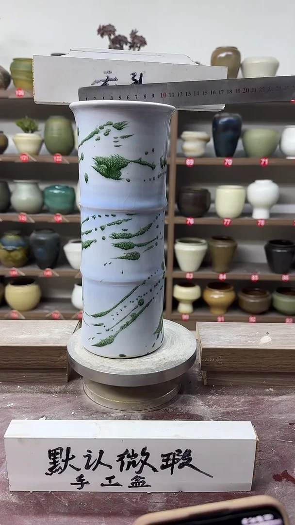 【闪购商品】陶瓷21-高31口10瑕无孔