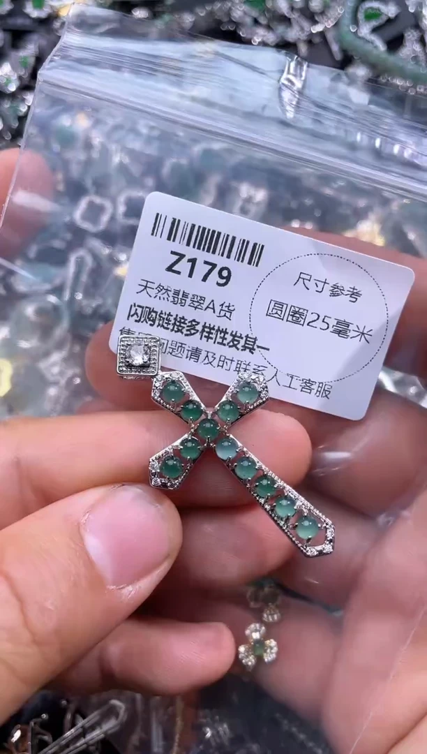 【闪购商品】翡翠颈饰未镶嵌Z179吊坠