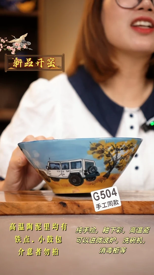 其他G504陶然集器瓷器