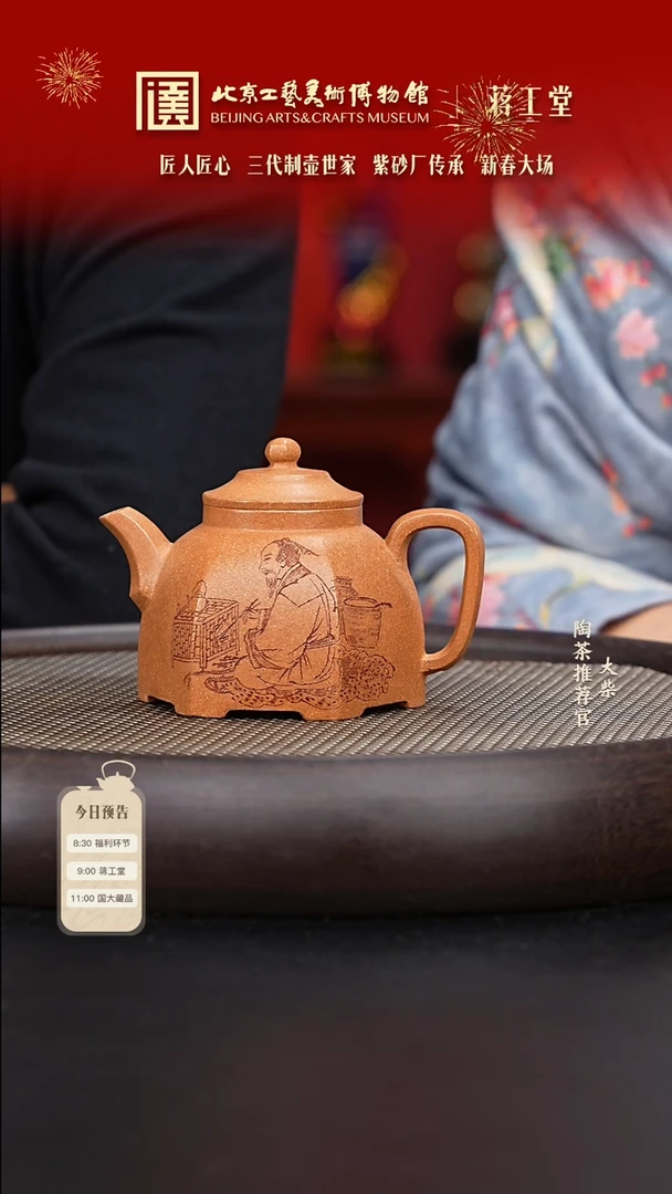 【闪购商品】紫砂茶壶014 陶茶溯源蒋工堂