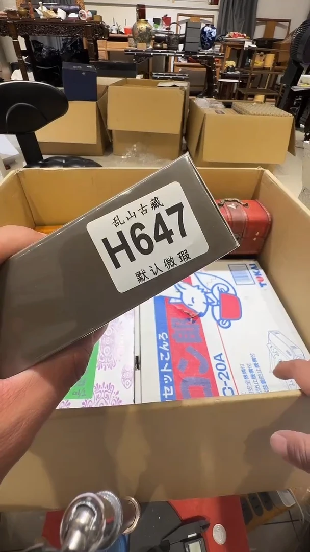 岁**離乱山古美術瓷片H647