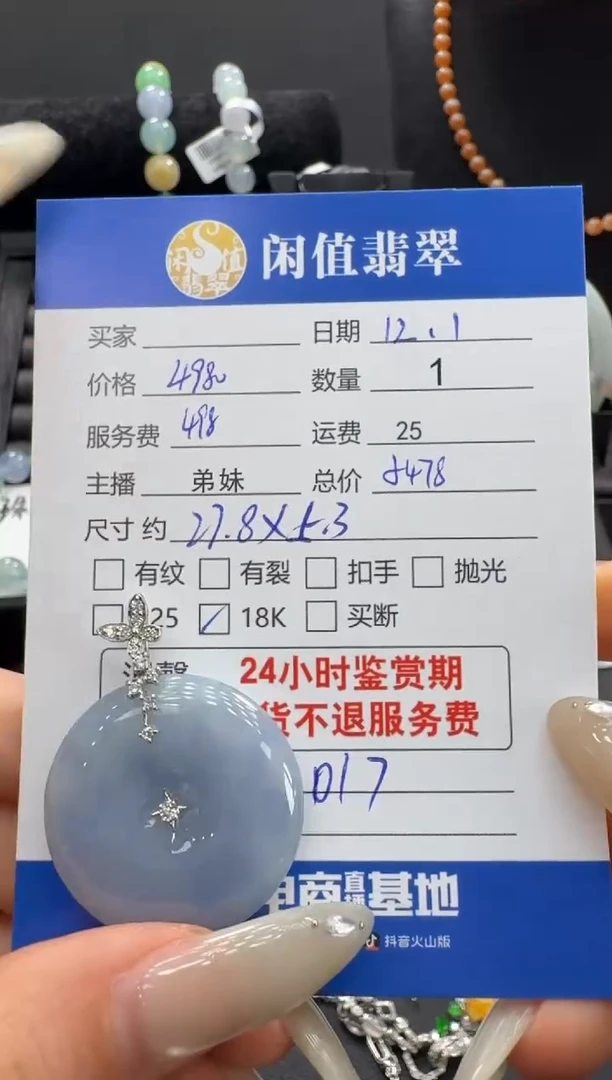 吊坠(不含链)18K金镶嵌翡翠翡翠吊坠