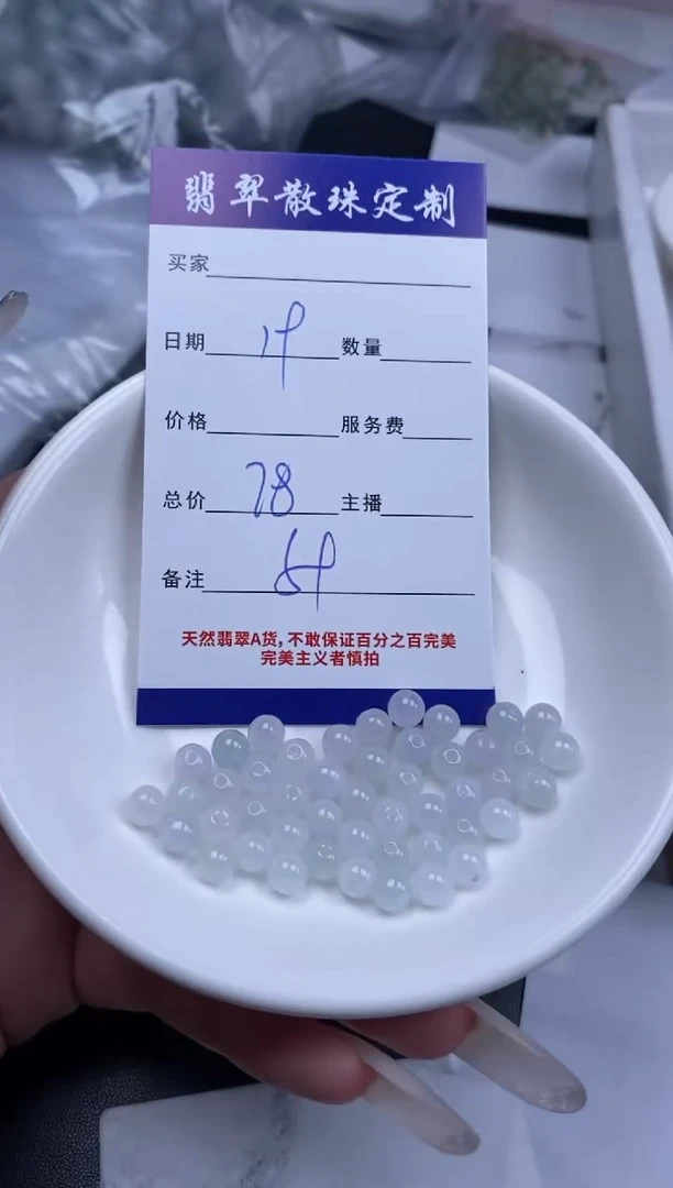 翡翠未镶嵌颈饰贞城散珠批发DIY编制