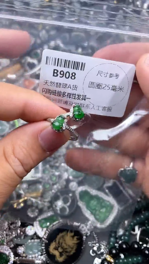 【闪购商品】翡翠颈饰未镶嵌B908戒指 多样性发其一