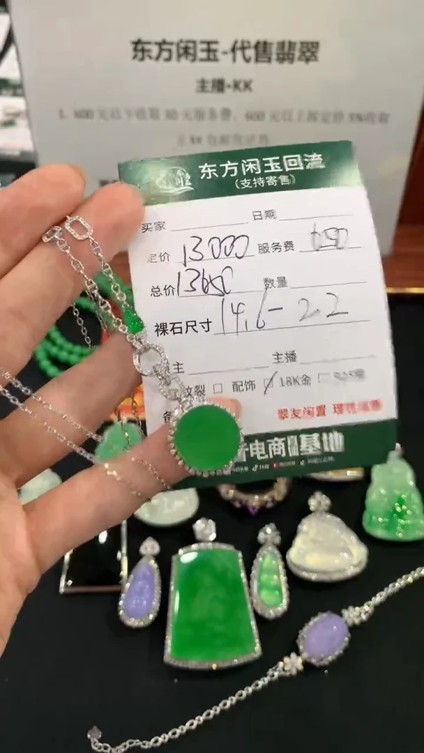 套链18K金镶嵌翡翠无事牌不退换
