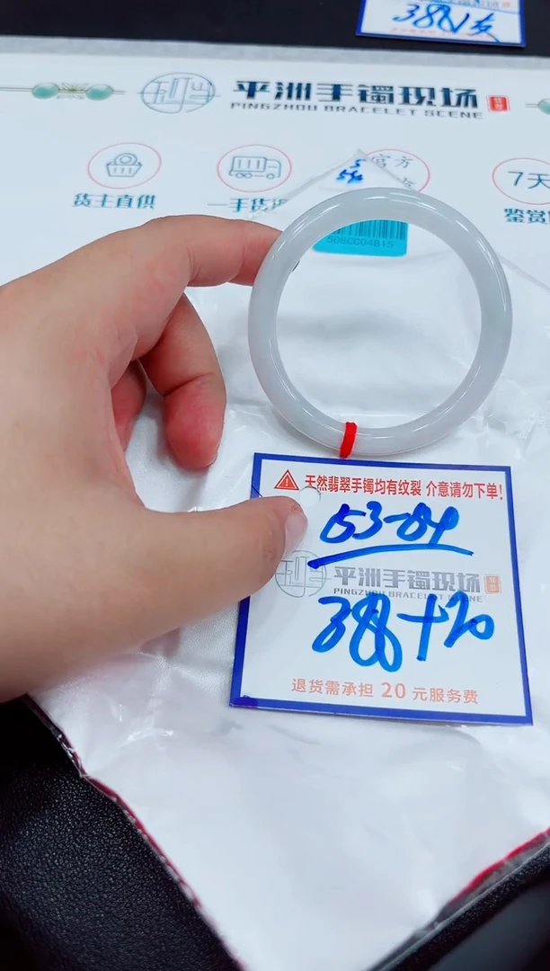 【闪购商品】翡翠手镯未镶嵌11111111111