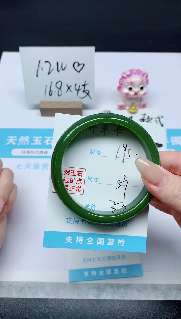 石英质玉手镯未镶嵌K195-59