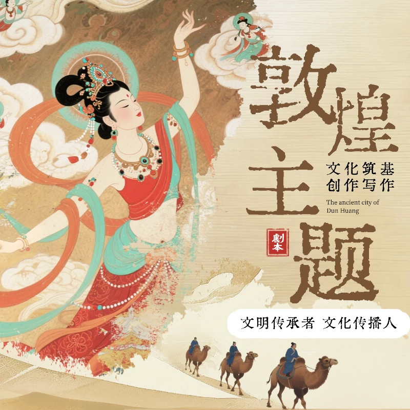 创作你的敦煌故事王晓宁谈全人教育