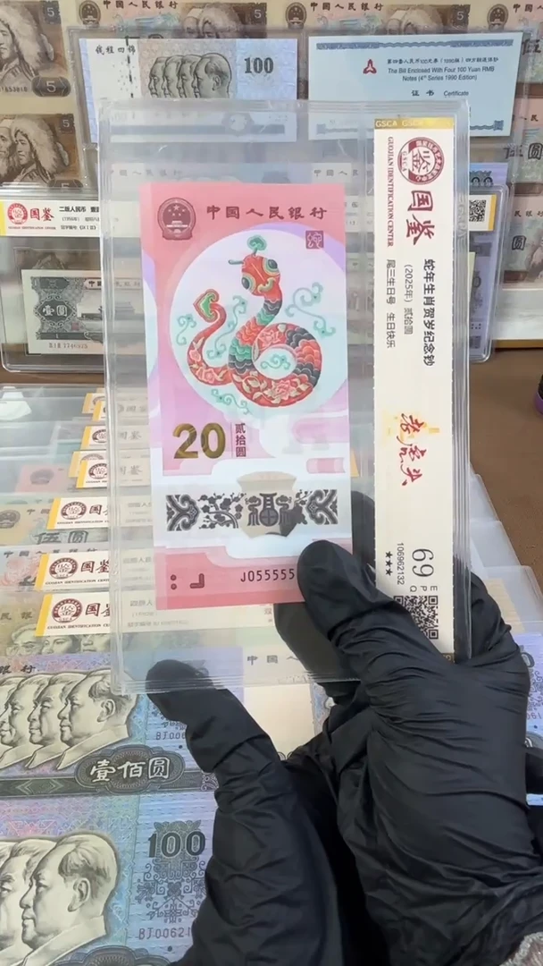 塑料蛇钞055555头不挑号福利c