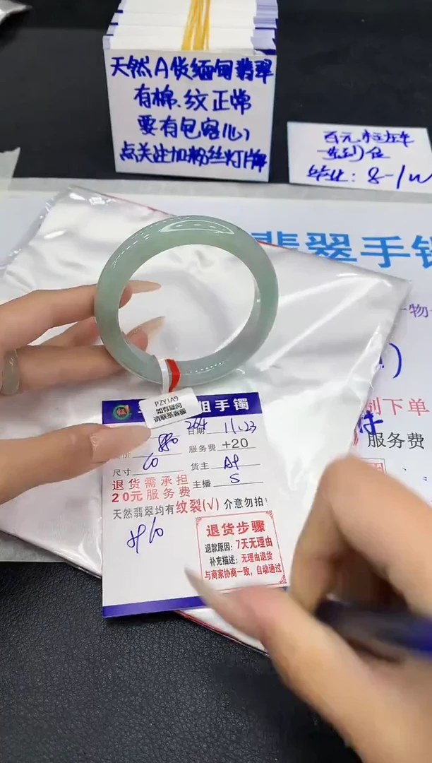 未镶嵌手镯翡翠1
