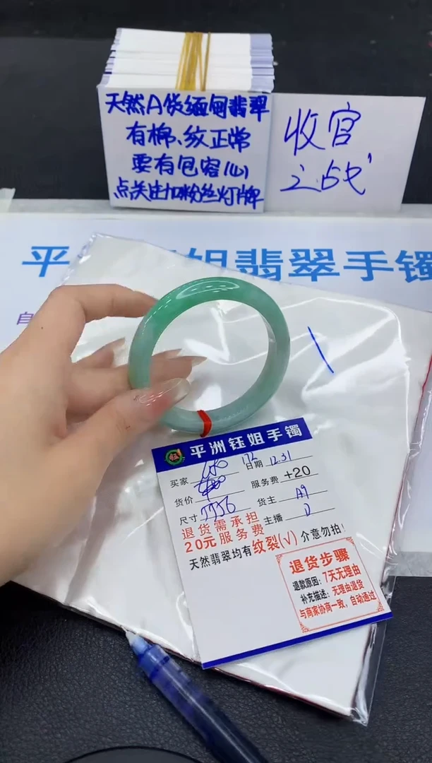 未镶嵌手镯翡翠1