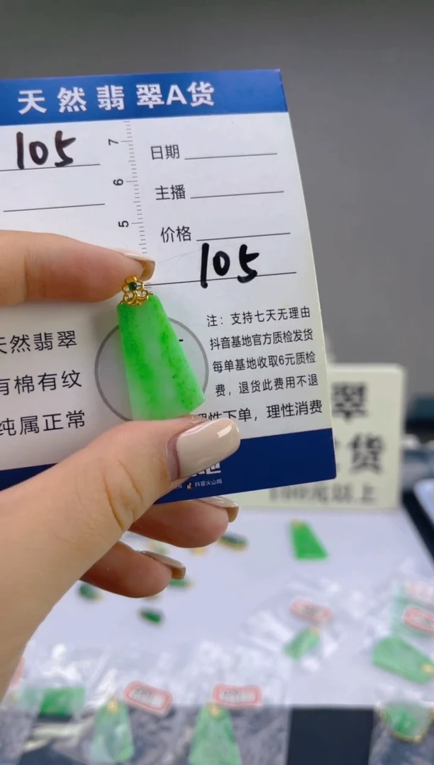 翡翠18K金镶嵌颈饰天然A货翡翠