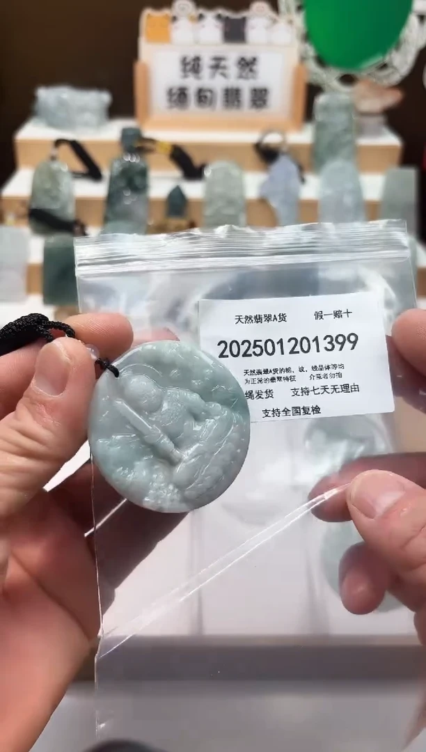 颈饰未镶嵌翡翠天然翡翠A货1219