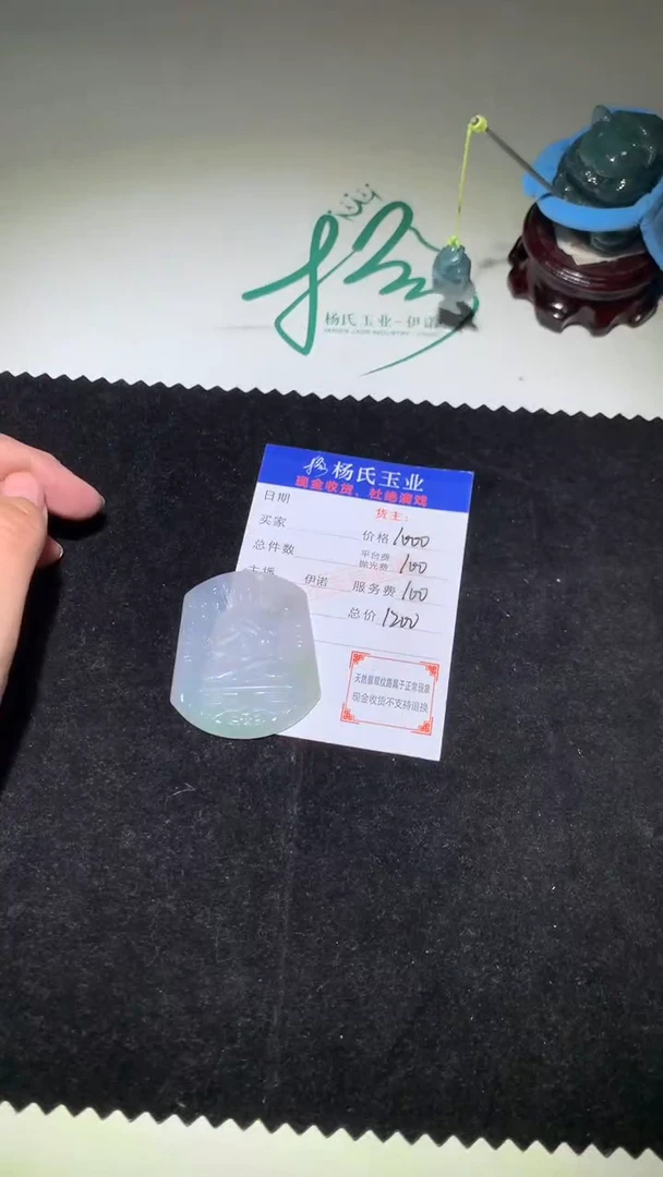 定制翡翠未镶嵌毛货-不退不换