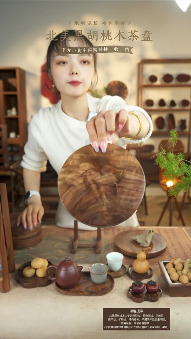 北美黑胡桃木15圆饼670有碳化