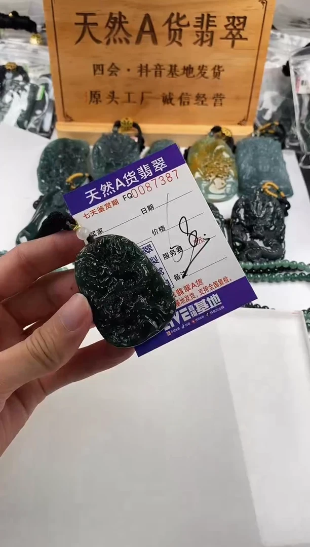 颈饰未镶嵌翡翠多样性随机一件发货 龙腾四海68