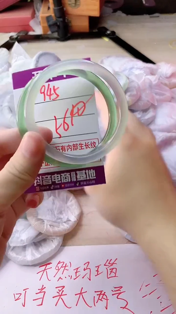 手镯玛瑙/玉髓未镶嵌945