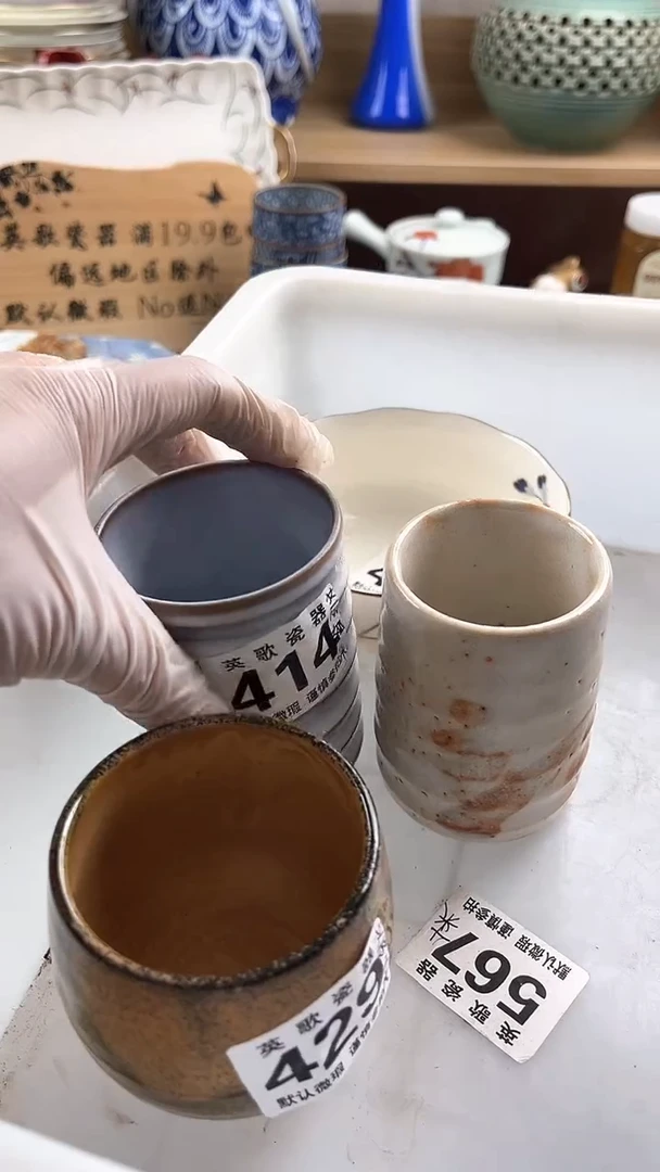 瓷片艾*娅英歌瓷器满19.9包邮