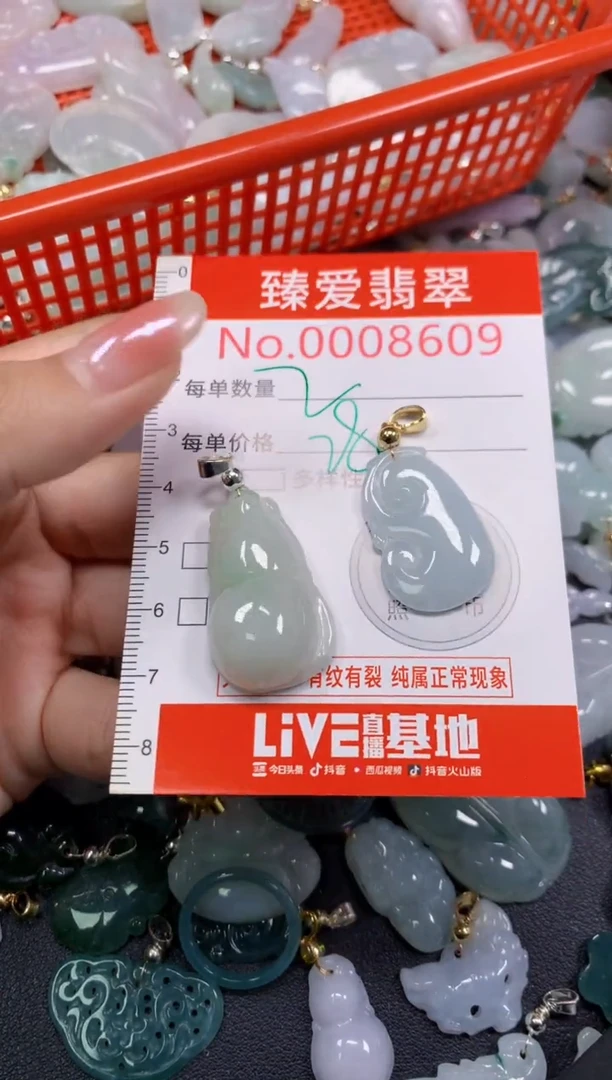 吊坠(不含链)未镶嵌翡翠8609