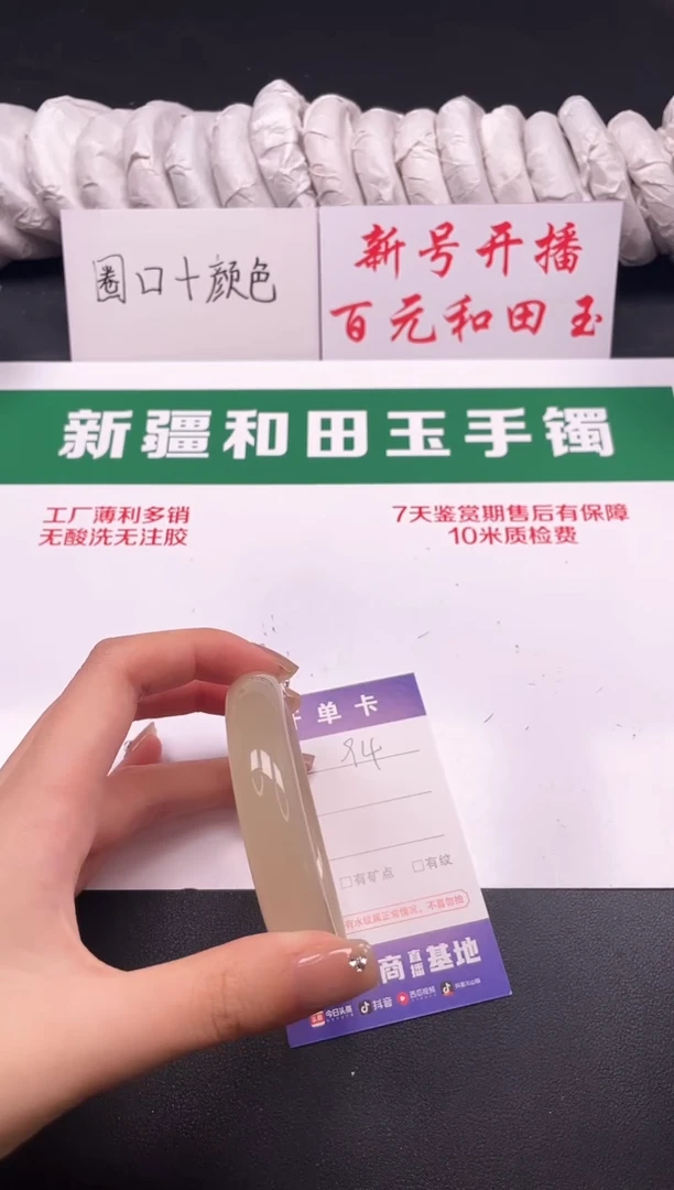 和田玉手镯未镶嵌94-8-63.8