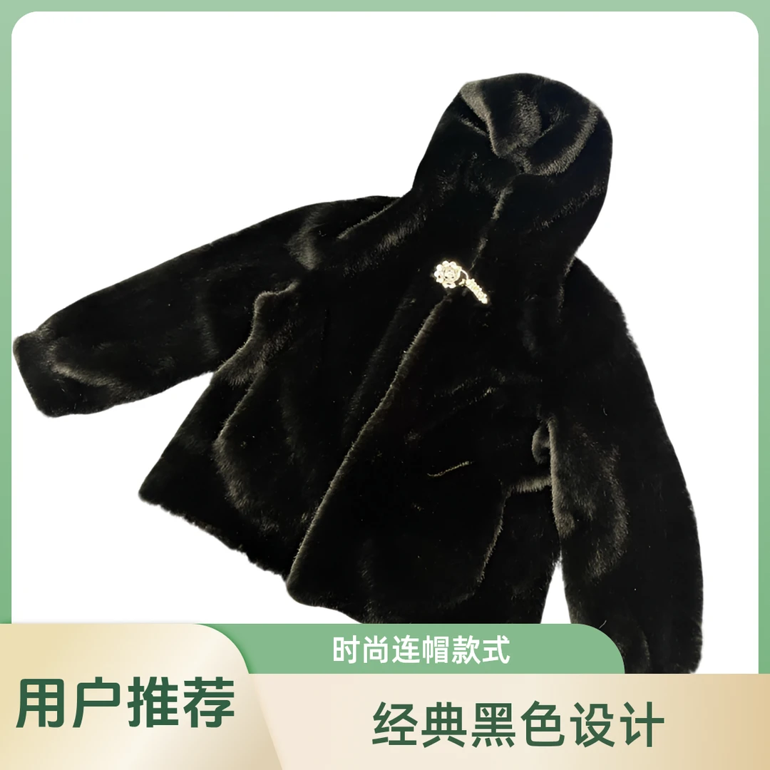 人造皮草 人造皮草短款软毛不扎人连帽女款时尚经典洋气外套女装