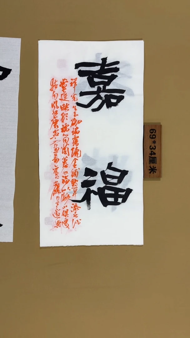 书法冯尚杰老师书法福利