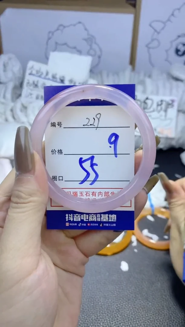 手镯玛瑙/玉髓未镶嵌229