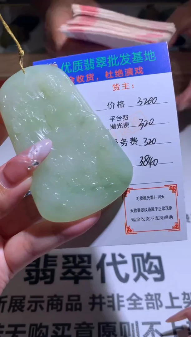 定制翡翠未镶嵌毛货-不退不换