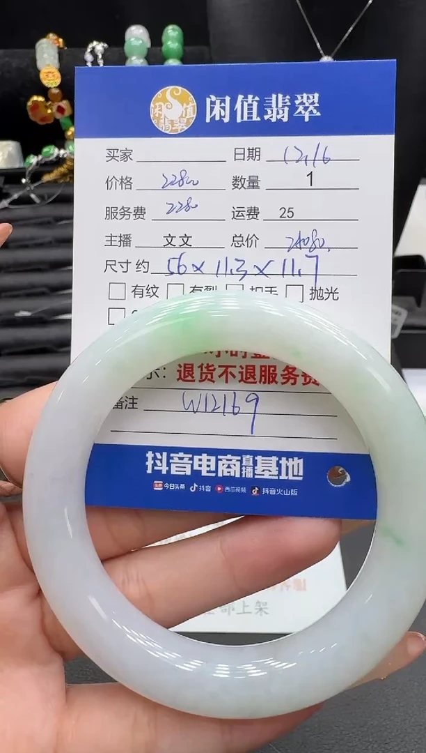 未镶嵌手镯翡翠翡翠手镯