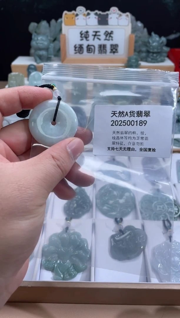 颈饰未镶嵌翡翠翠峰翡翠202512170009