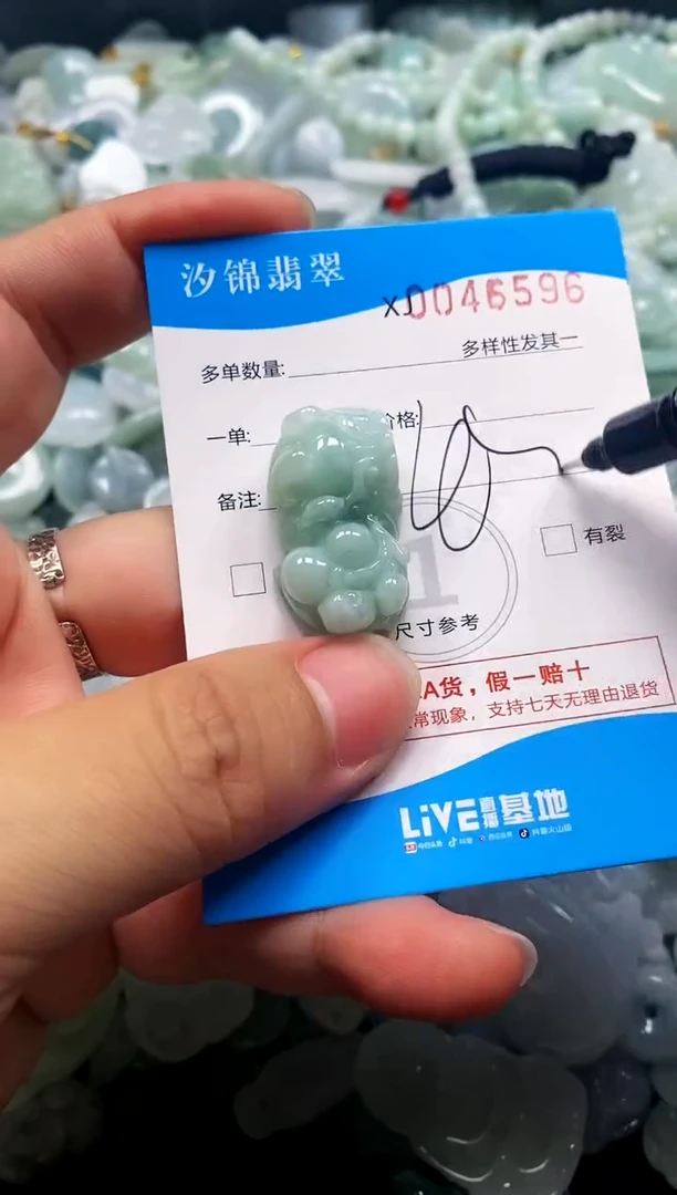 颈饰未镶嵌翡翠闪购商品0045596