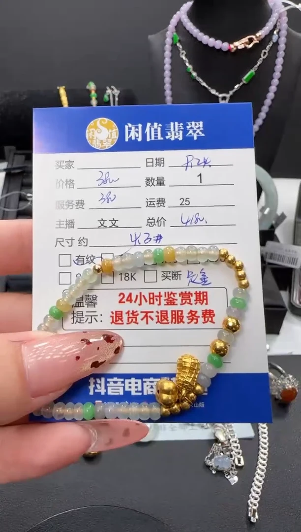 足金镶嵌手链翡翠翡翠珠串