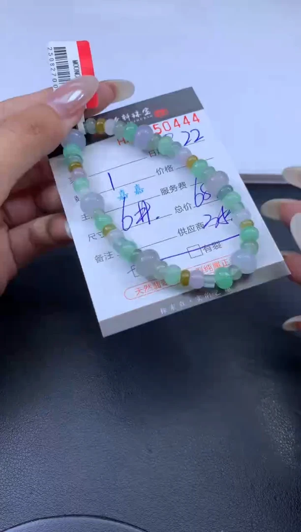 未镶嵌挂件翡翠哈轩 手串1（有纹有裂）