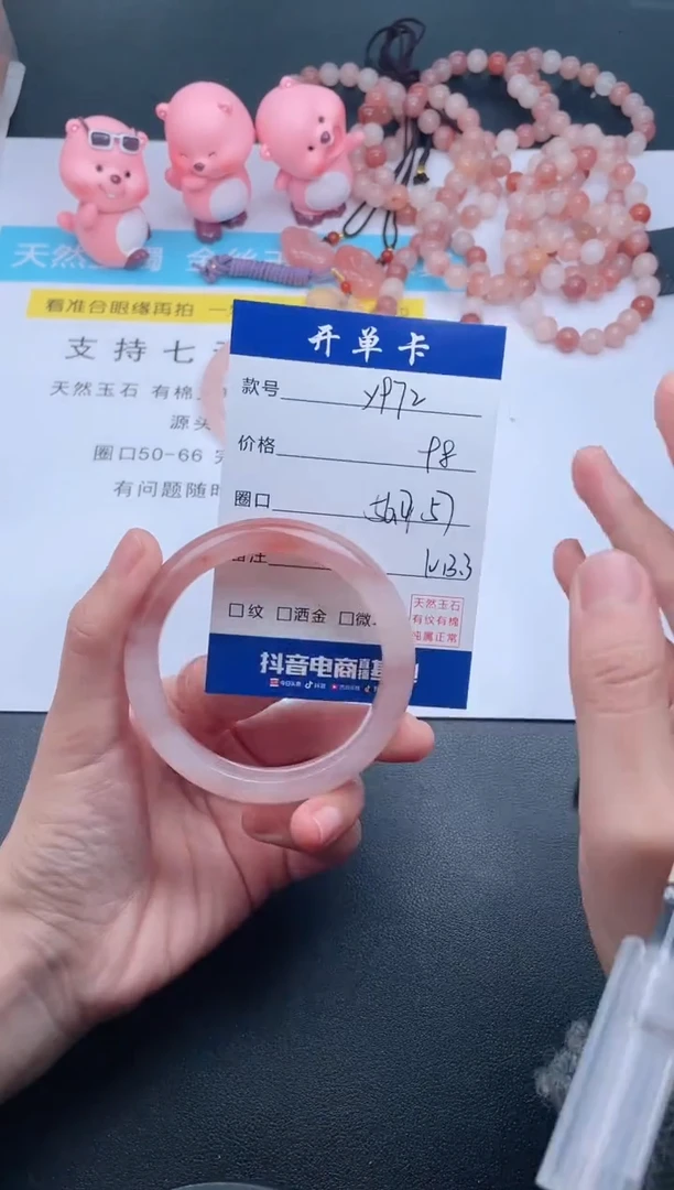 【闪购商品】石英质玉手镯未镶嵌Y972