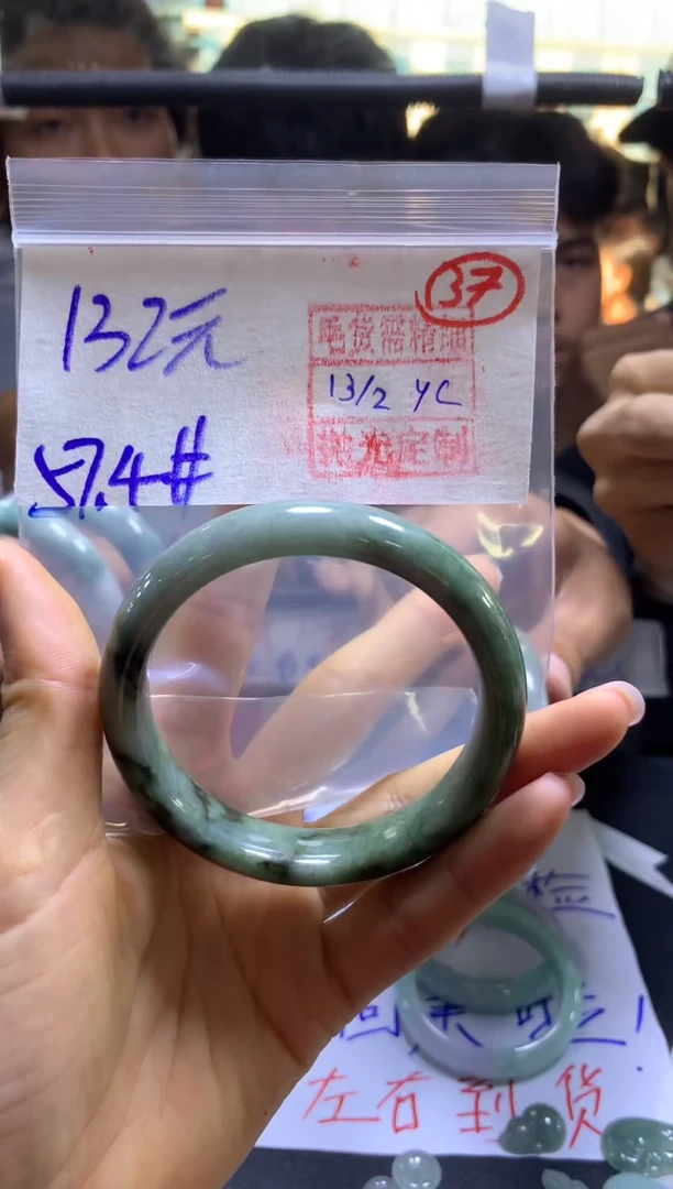 【闪购商品】定制翡翠未镶嵌全37#132元 多样性发货毛货精抛光