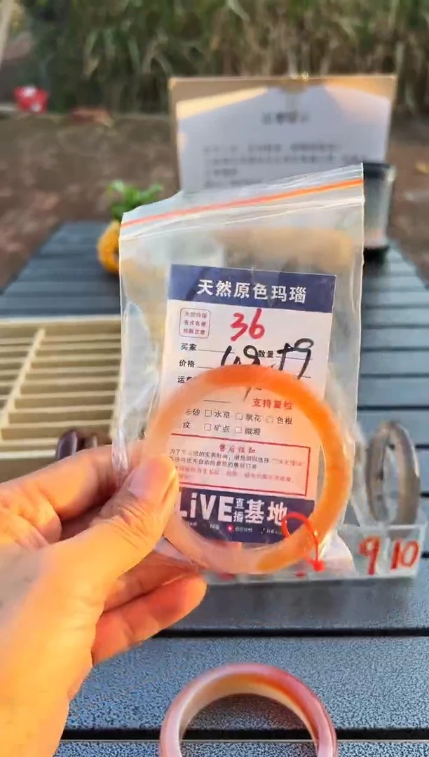 手镯玛瑙/玉髓未镶嵌开****陈36