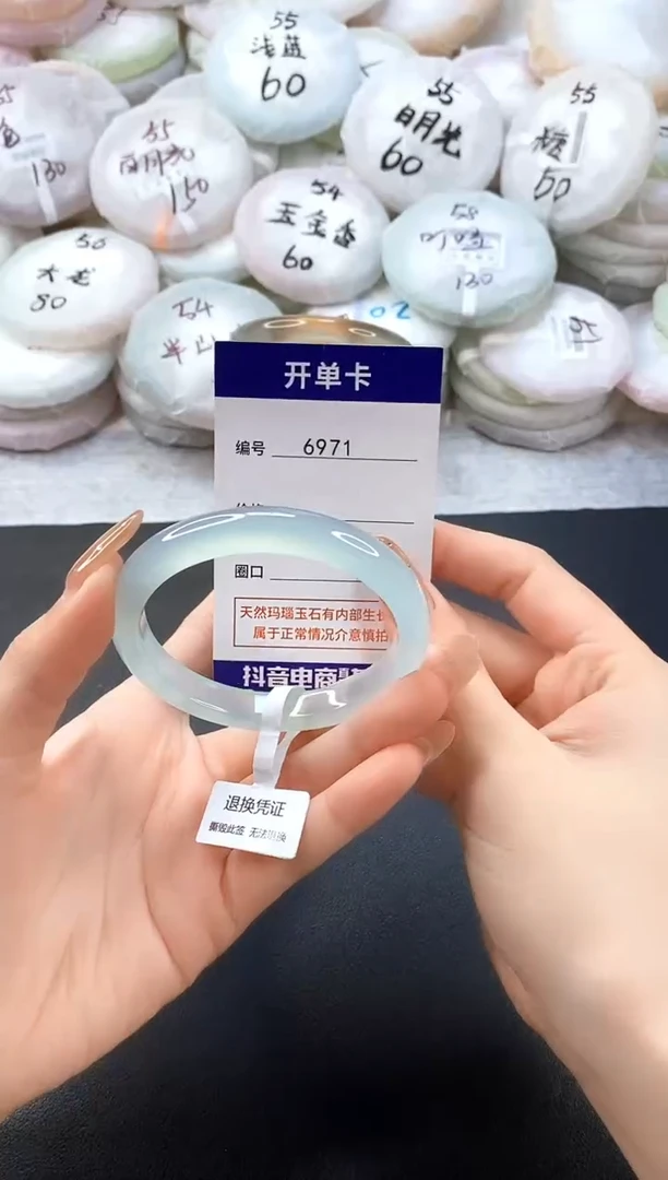 手镯玛瑙/玉髓未镶嵌6971圈口58