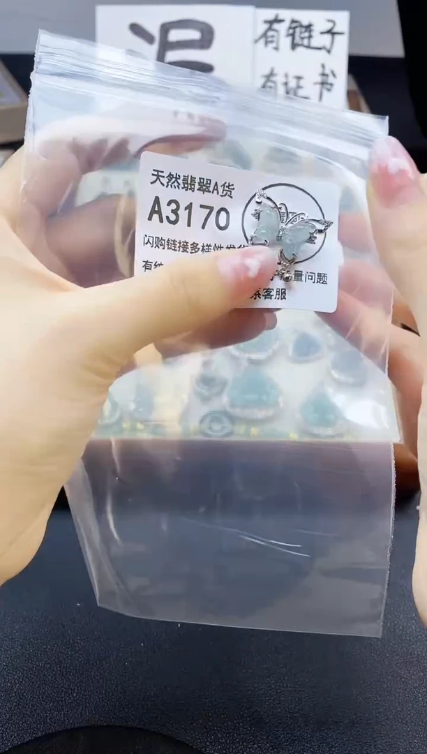 【闪购商品】翡翠吊坠(赠链)未镶嵌天然翡翠A货8888