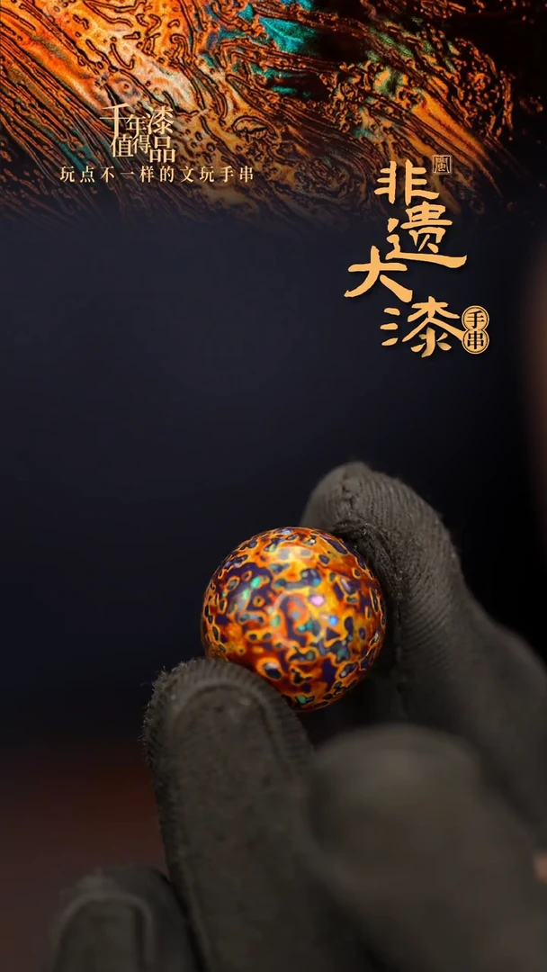 闽越大漆非遗漆珠挂脖吊坠配饰18mm