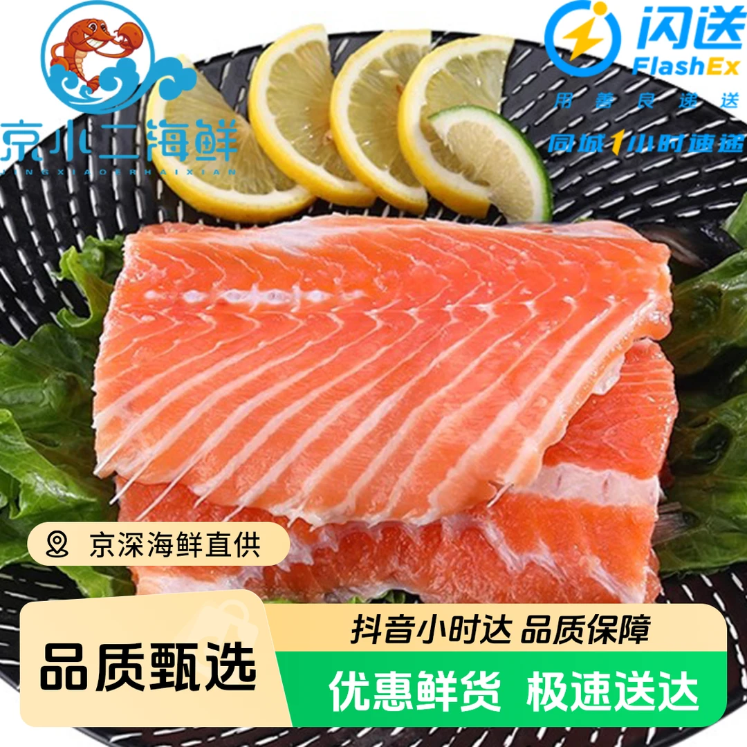 350g三文鱼鱼排 鱼骨 三文鱼边角料