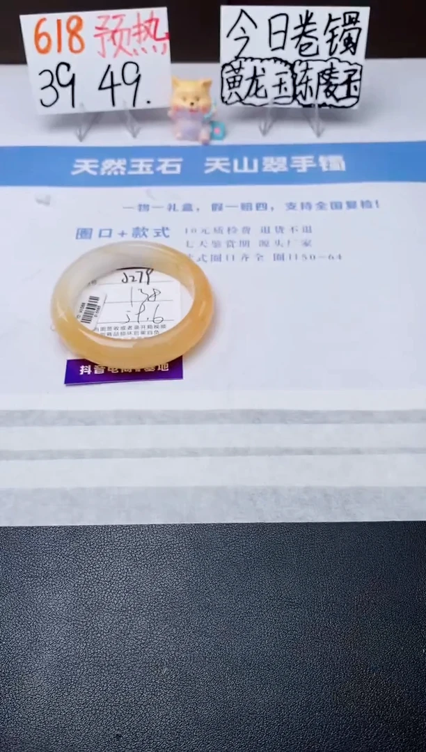 石英质玉手镯未镶嵌j279-H2