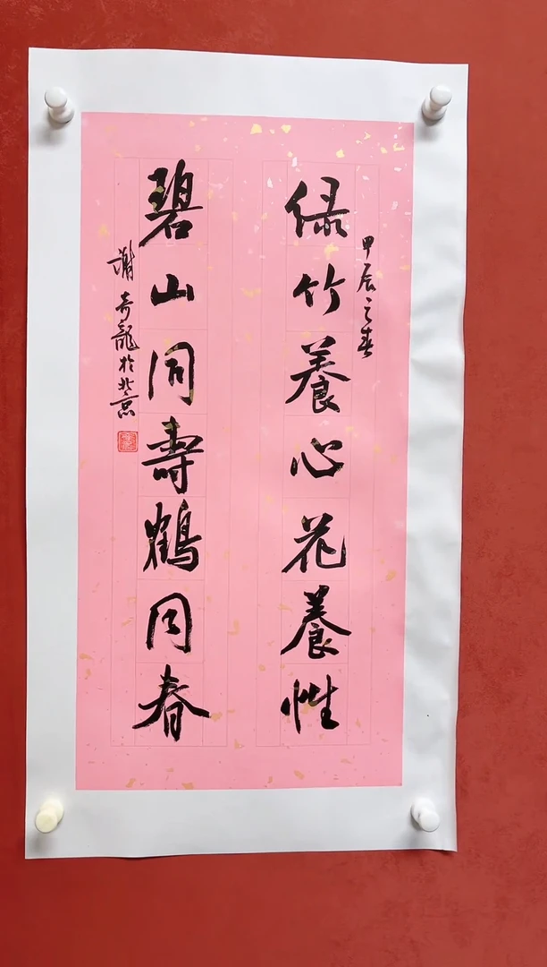 【闪购商品】书法谢奇龙书法书法对联68*34手工托芯