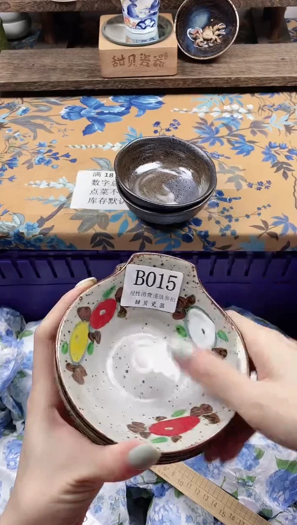 瓷片8****?                B015
