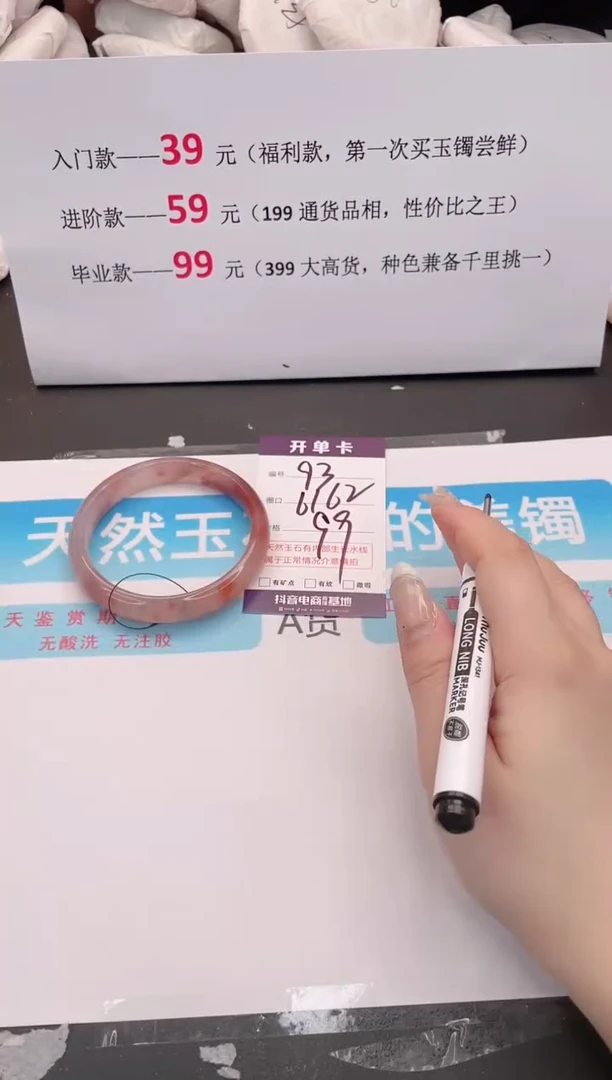 未镶嵌手镯石英质玉93