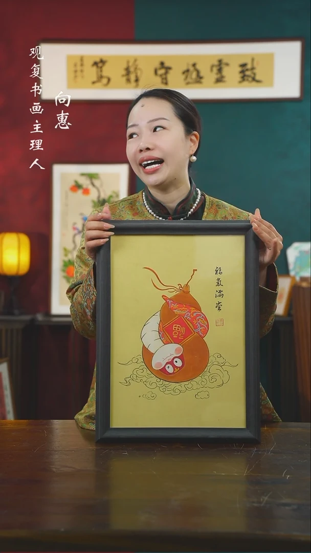 【闪购商品】书法QXB-小福蛇A3尺寸手绘同款