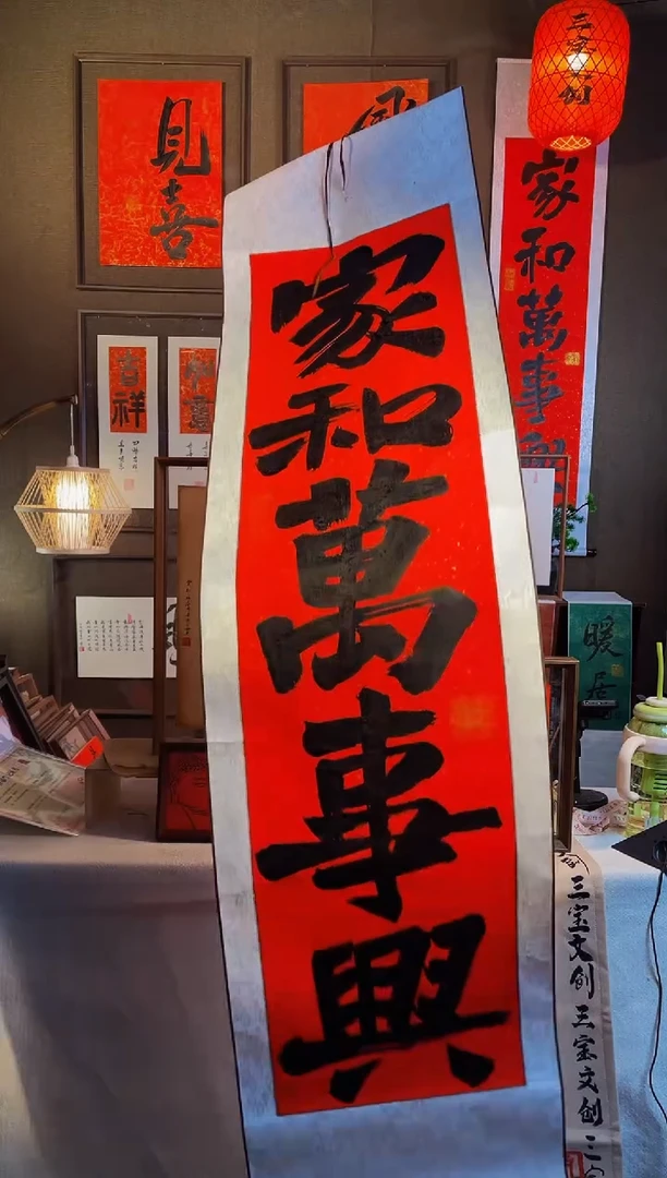 【闪购商品】书法【家和万事兴】微瑕手写不退换175*45