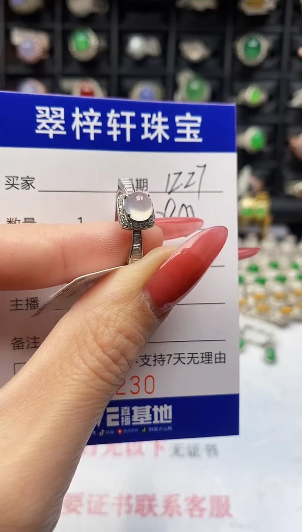 银S925镶嵌戒指翡翠9230